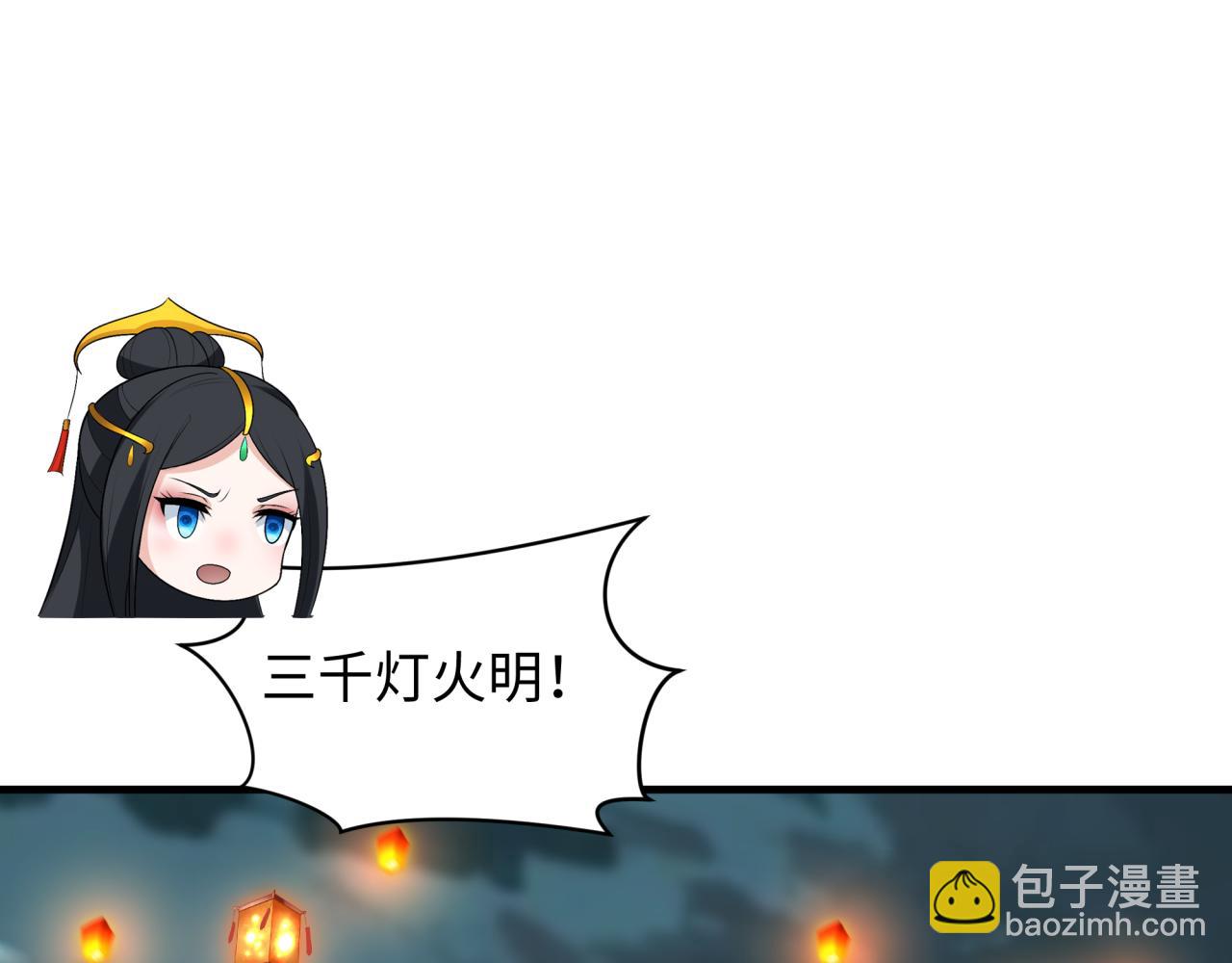 全球詭異時代 - 第416話 扶桑篇-怪人軍團！(1/4) - 1