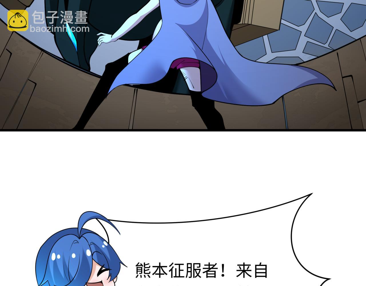 全球詭異時代 - 第416話 扶桑篇-怪人軍團！(2/4) - 7