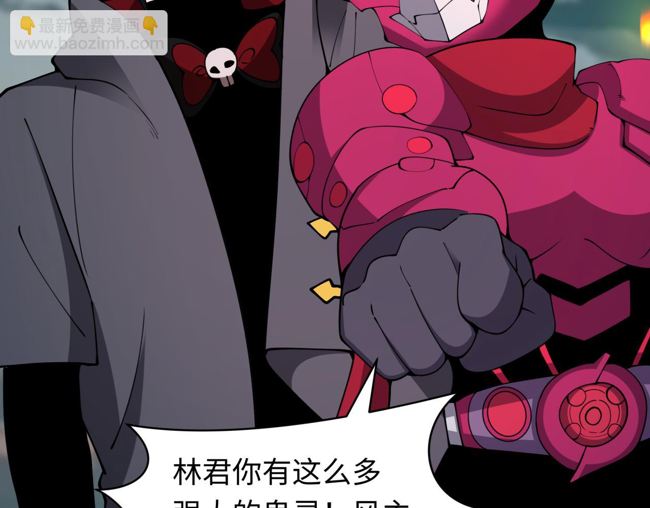 全球詭異時代 - 第416話 扶桑篇-怪人軍團！(2/4) - 1