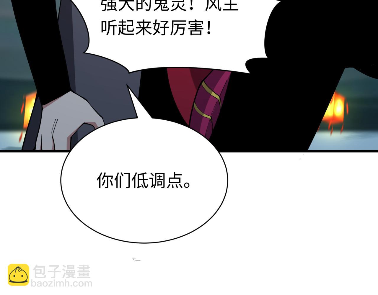 全球詭異時代 - 第416話 扶桑篇-怪人軍團！(2/4) - 2