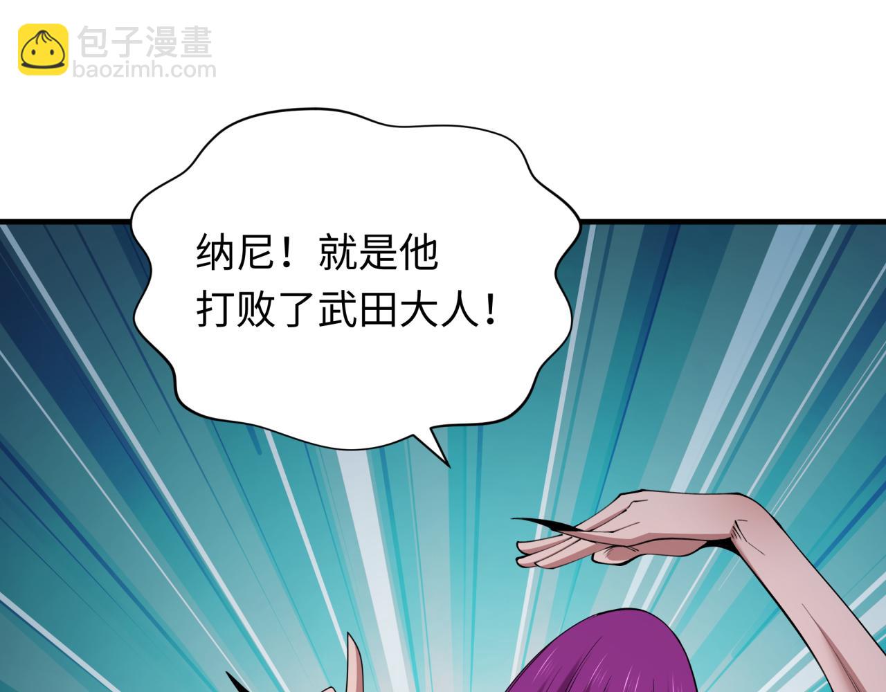 全球詭異時代 - 第416話 扶桑篇-怪人軍團！(2/4) - 3