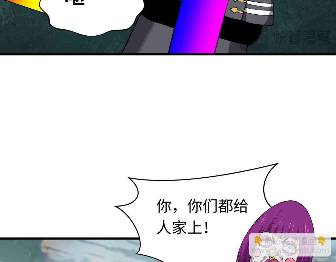 全球詭異時代 - 第416話 扶桑篇-怪人軍團！(2/4) - 2