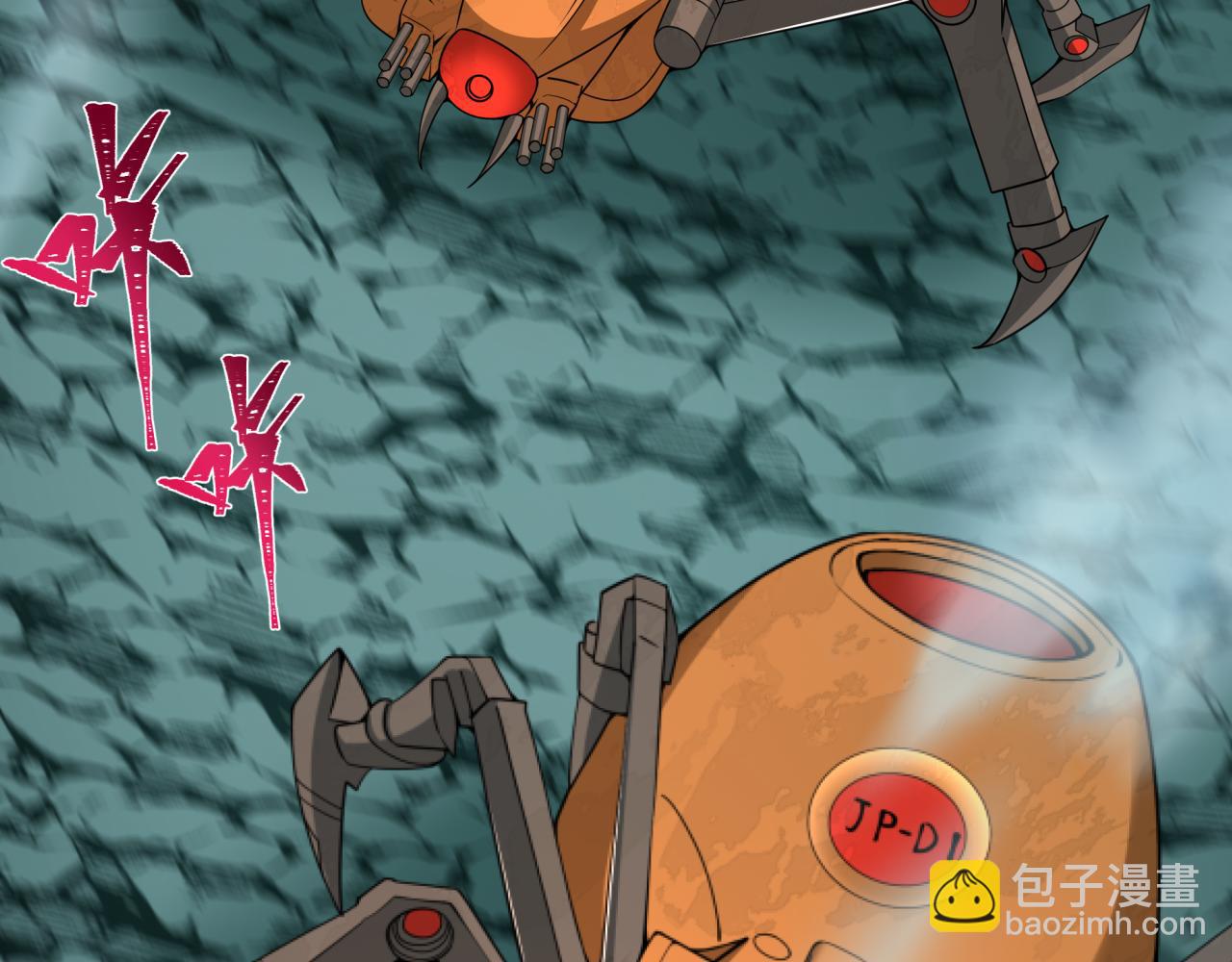 全球詭異時代 - 第416話 扶桑篇-怪人軍團！(2/4) - 4