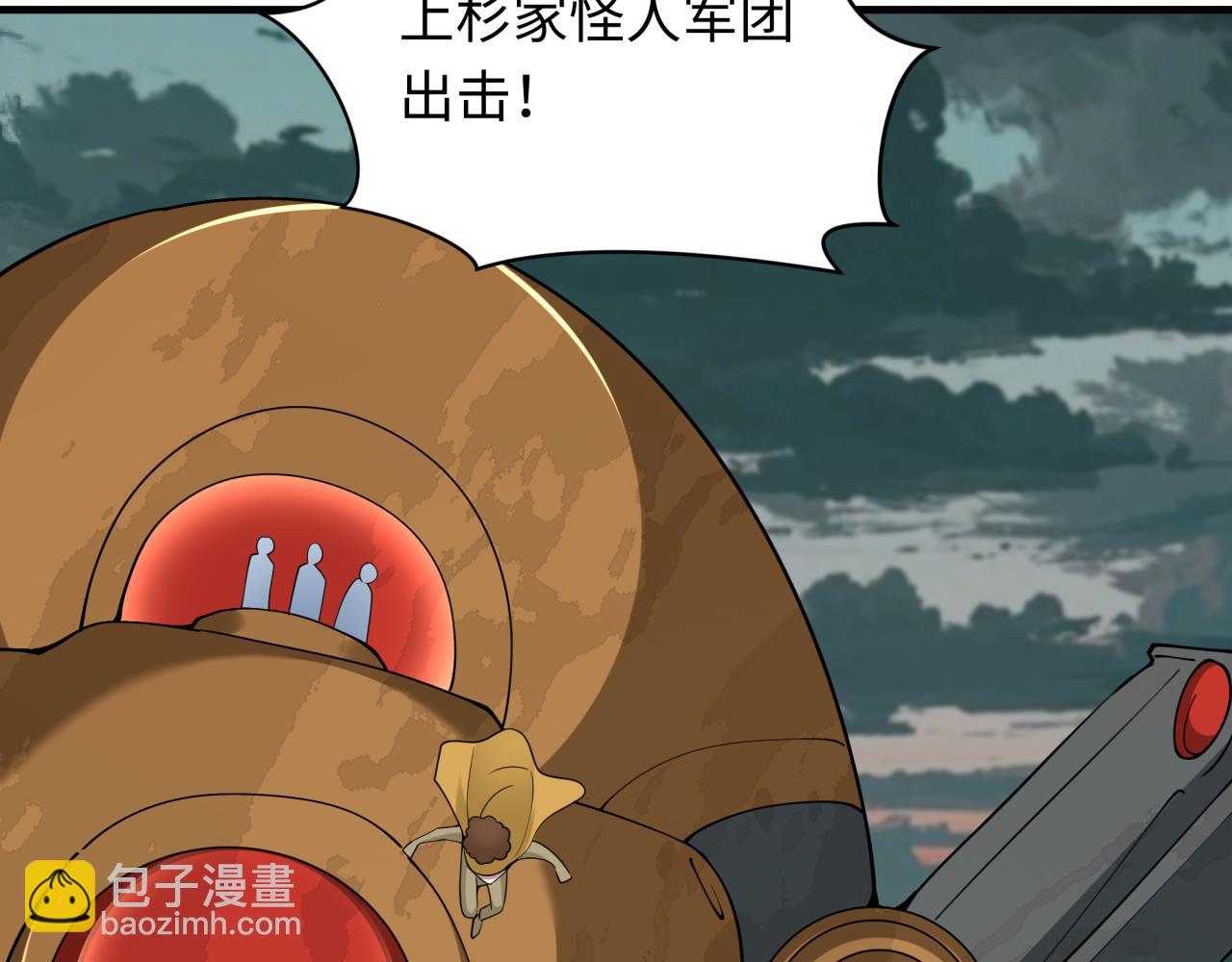 全球詭異時代 - 第416話 扶桑篇-怪人軍團！(2/4) - 7