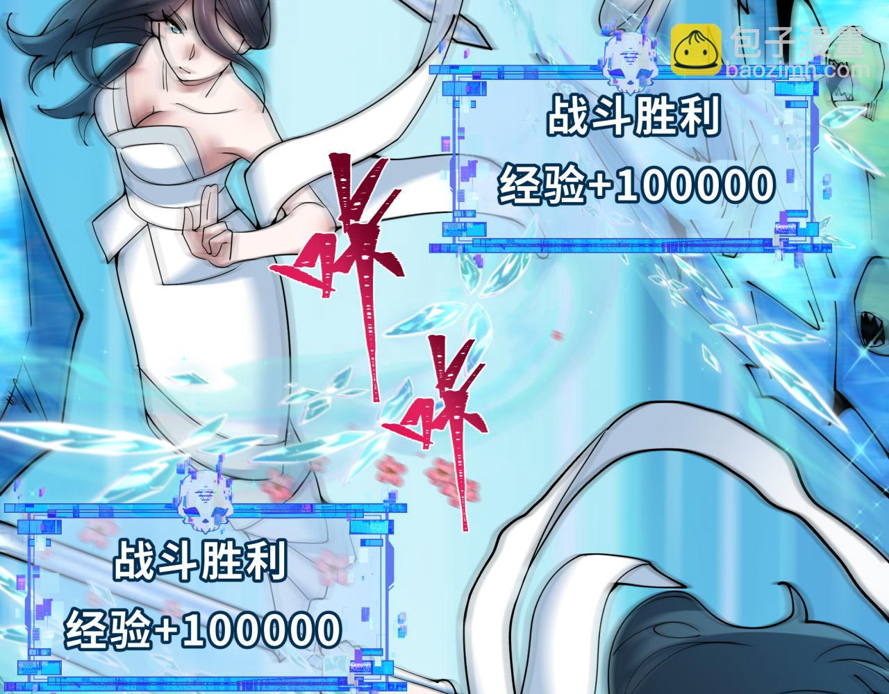 全球詭異時代 - 第416話 扶桑篇-怪人軍團！(2/4) - 4