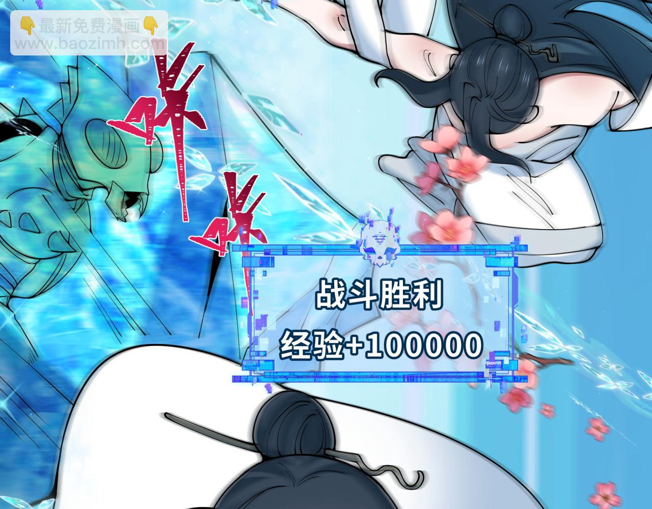 全球詭異時代 - 第416話 扶桑篇-怪人軍團！(2/4) - 5