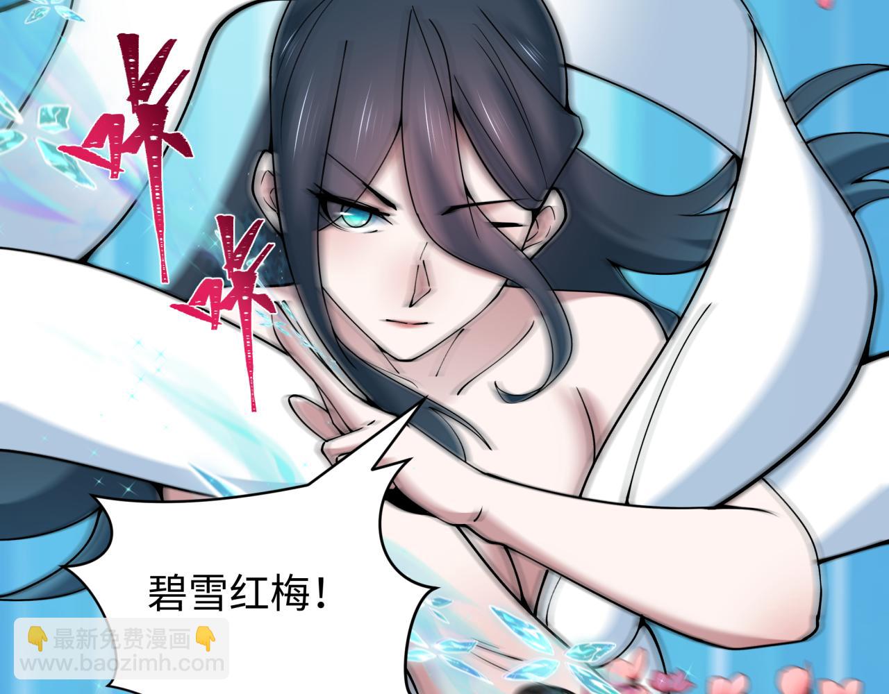 全球詭異時代 - 第416話 扶桑篇-怪人軍團！(2/4) - 6