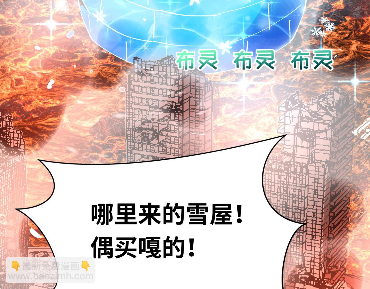 全球詭異時代 - 第416話 扶桑篇-怪人軍團！(1/4) - 8