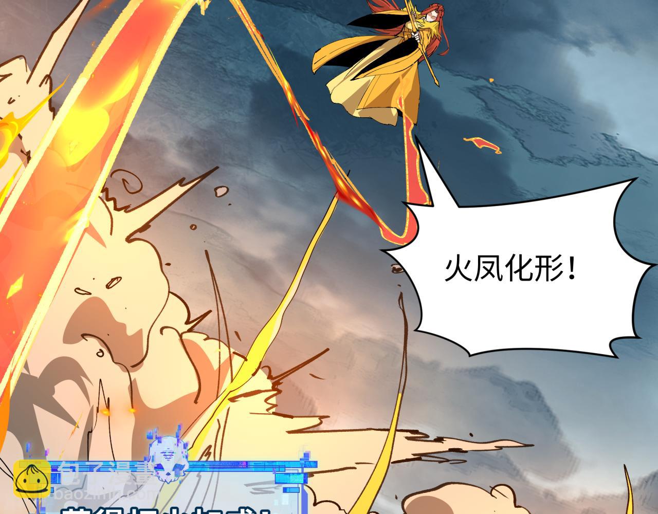 全球詭異時代 - 第416話 扶桑篇-怪人軍團！(2/4) - 3