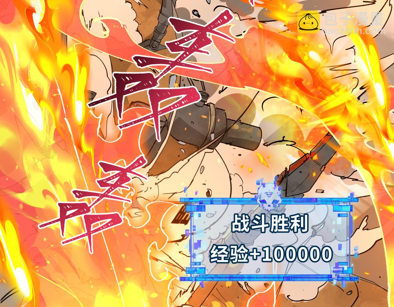 全球詭異時代 - 第416話 扶桑篇-怪人軍團！(2/4) - 5