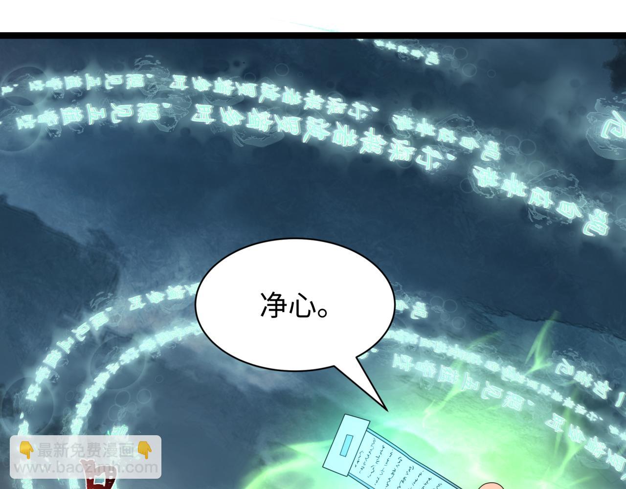 全球詭異時代 - 第416話 扶桑篇-怪人軍團！(2/4) - 2