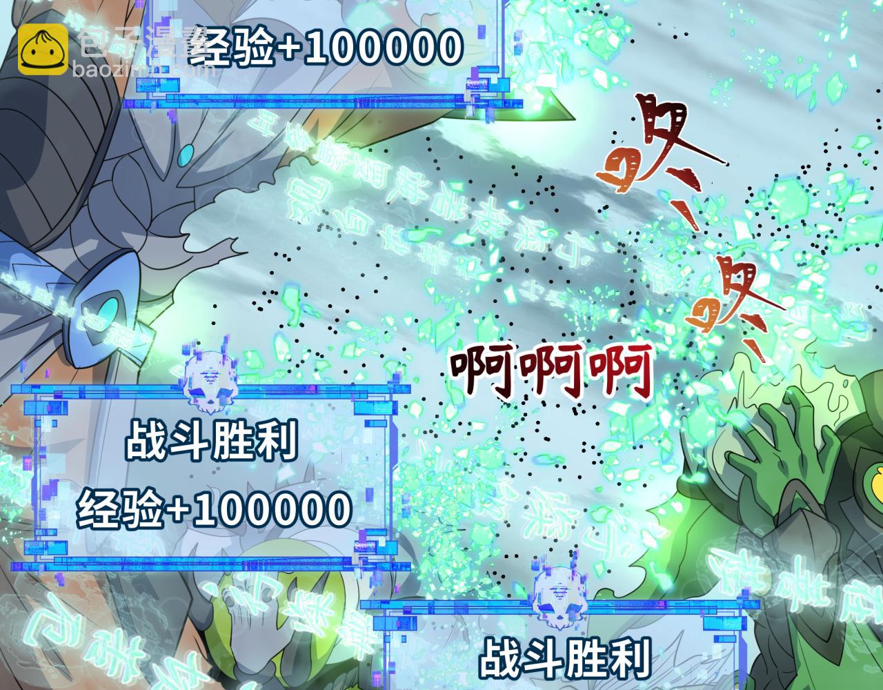 全球詭異時代 - 第416話 扶桑篇-怪人軍團！(2/4) - 4