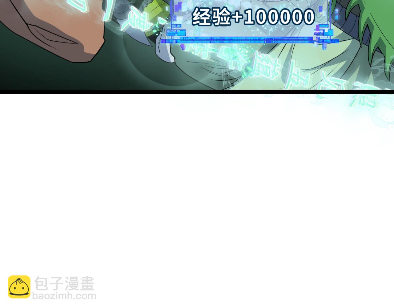 全球詭異時代 - 第416話 扶桑篇-怪人軍團！(2/4) - 5