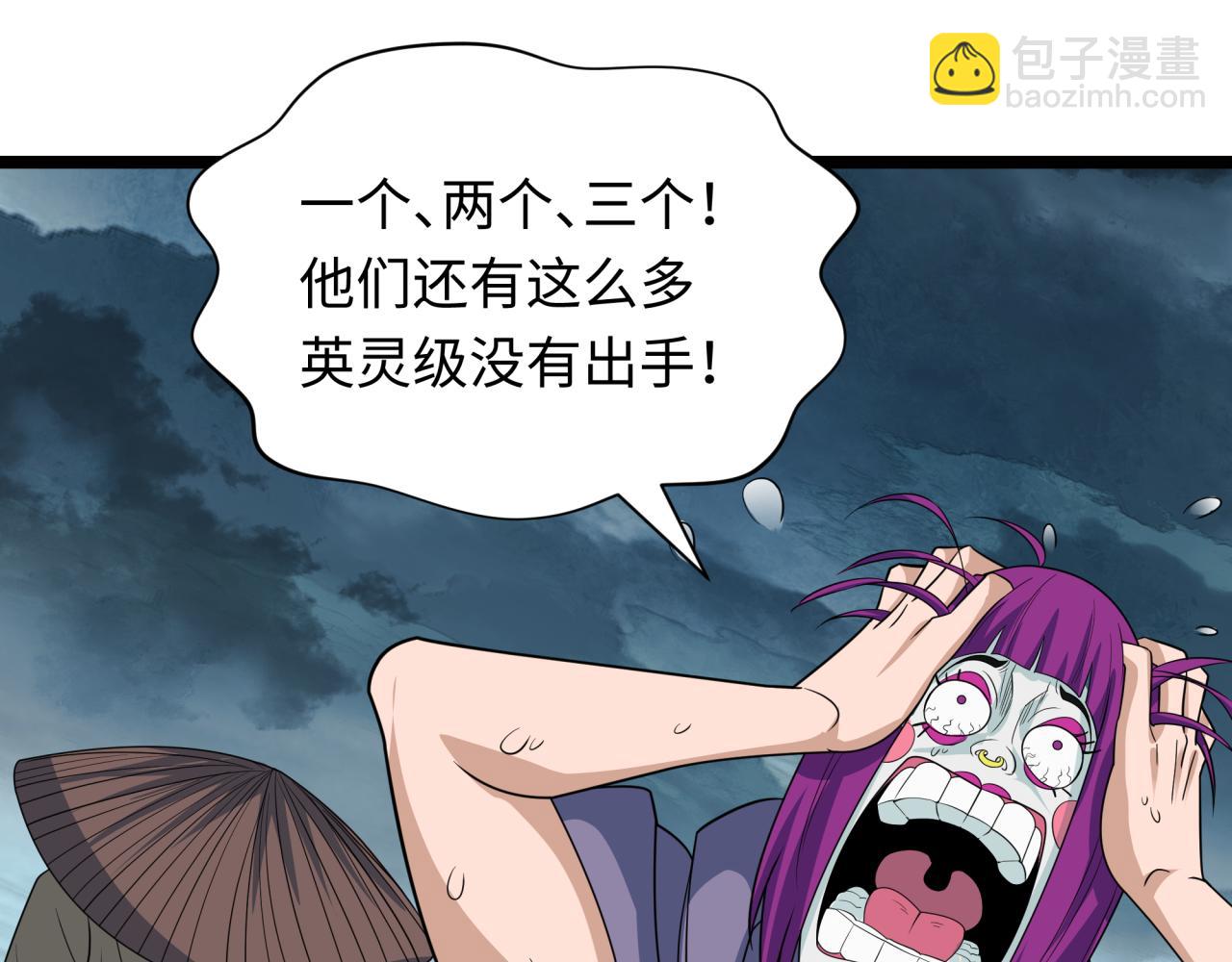 全球詭異時代 - 第416話 扶桑篇-怪人軍團！(2/4) - 6