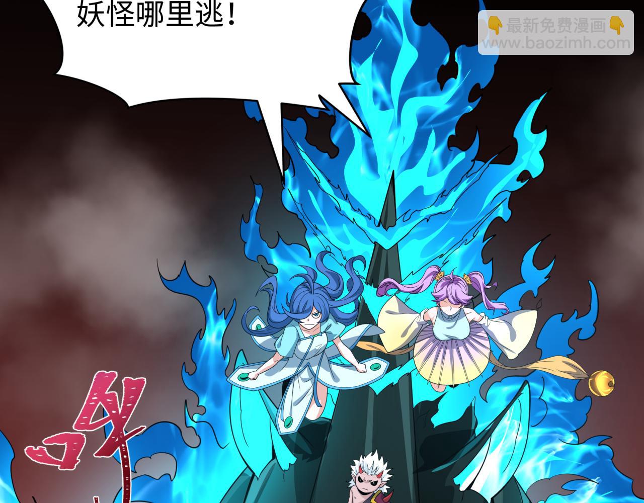 全球詭異時代 - 第416話 扶桑篇-怪人軍團！(2/4) - 2