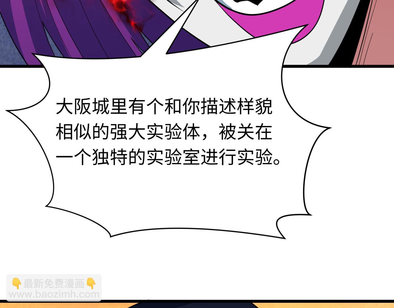 第417话 扶桑篇-琉璃子真正的样子！(1/4)-第563话