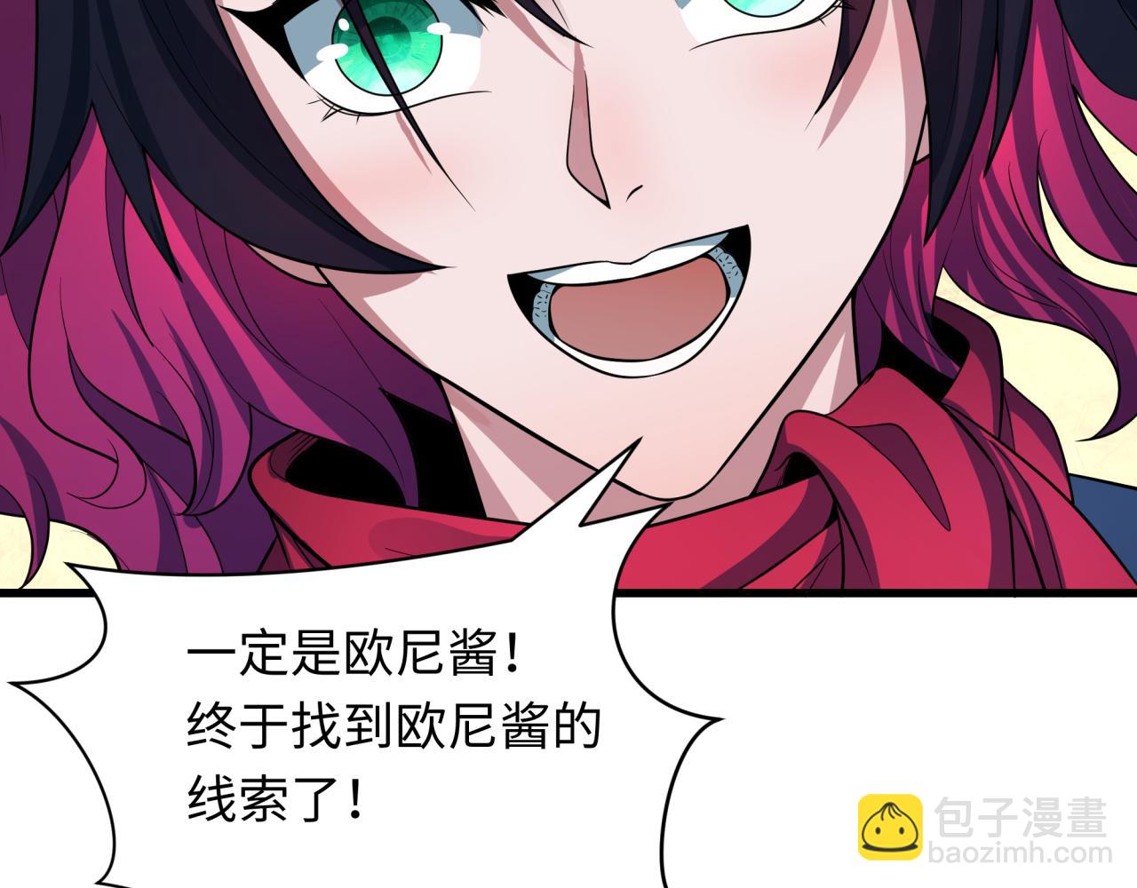 第417话 扶桑篇-琉璃子真正的样子！(1/4)-第563话