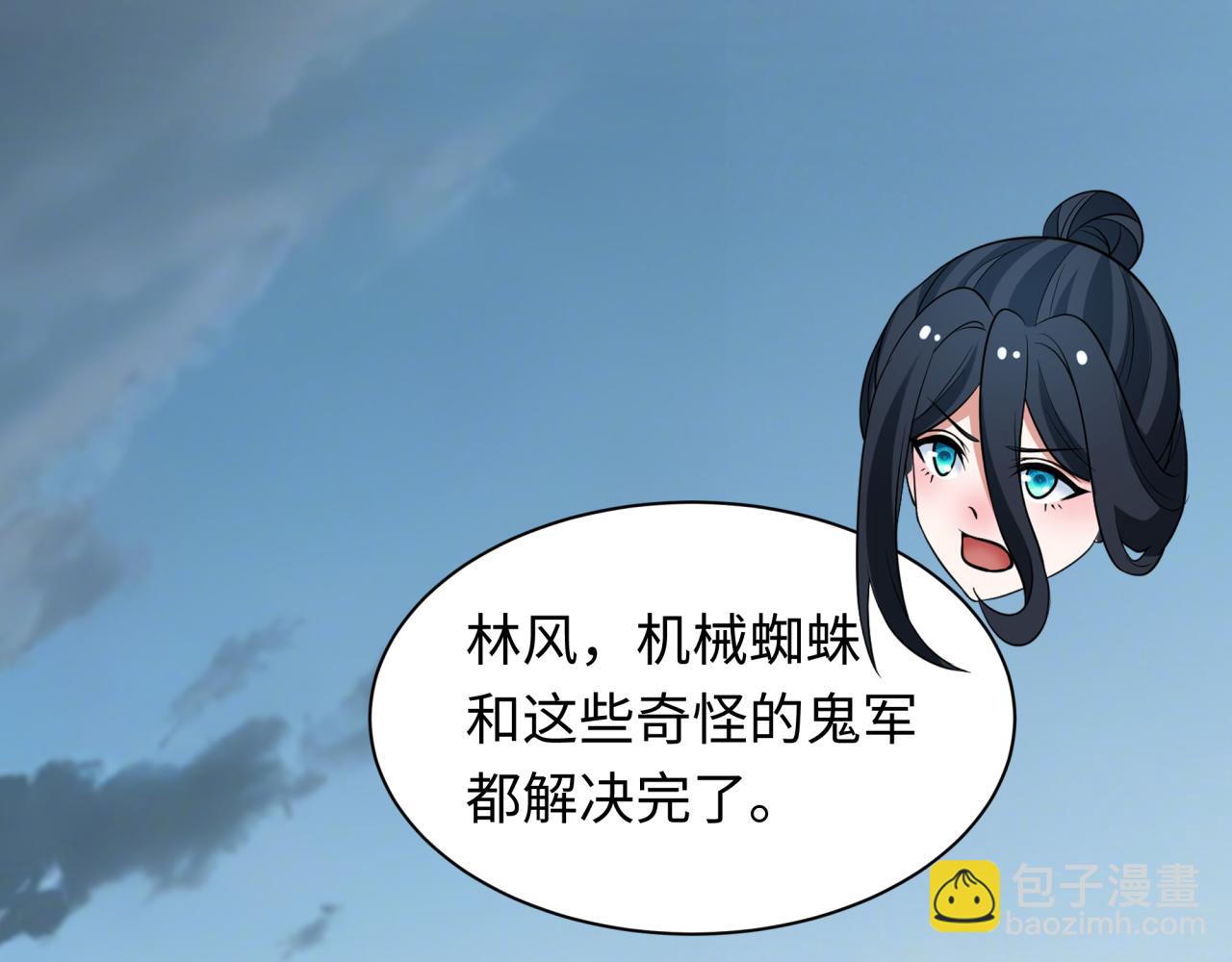 第417话 扶桑篇-琉璃子真正的样子！(1/4)-第563话