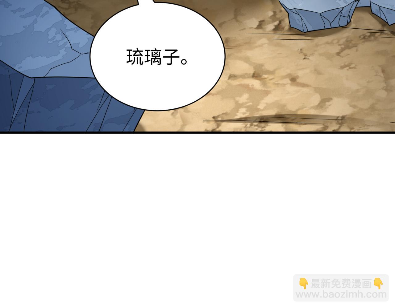 全球詭異時代 - 第418話 扶桑篇-瘋狂實驗室！(3/4) - 5