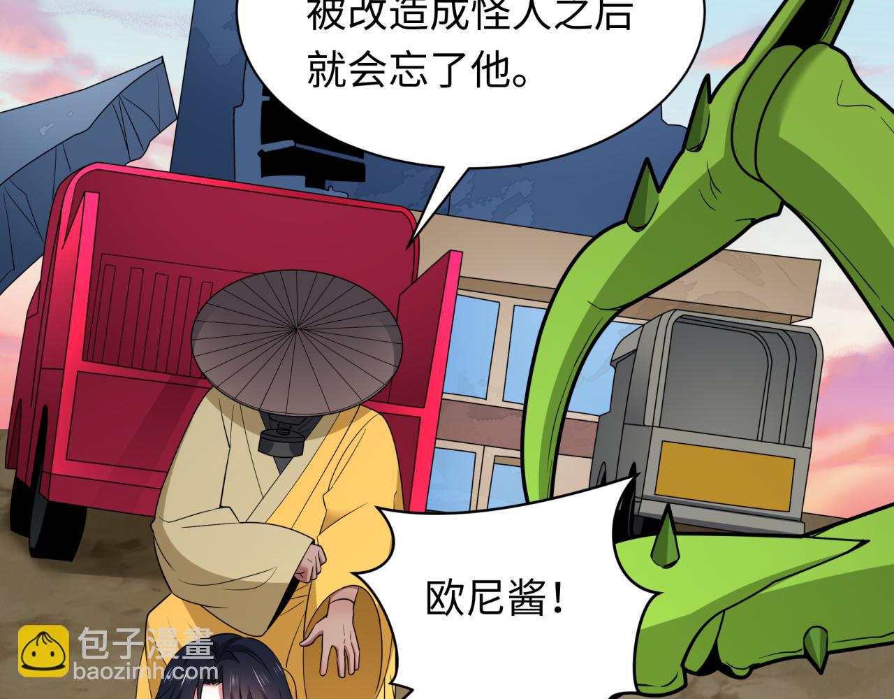 全球詭異時代 - 第418話 扶桑篇-瘋狂實驗室！(3/4) - 8