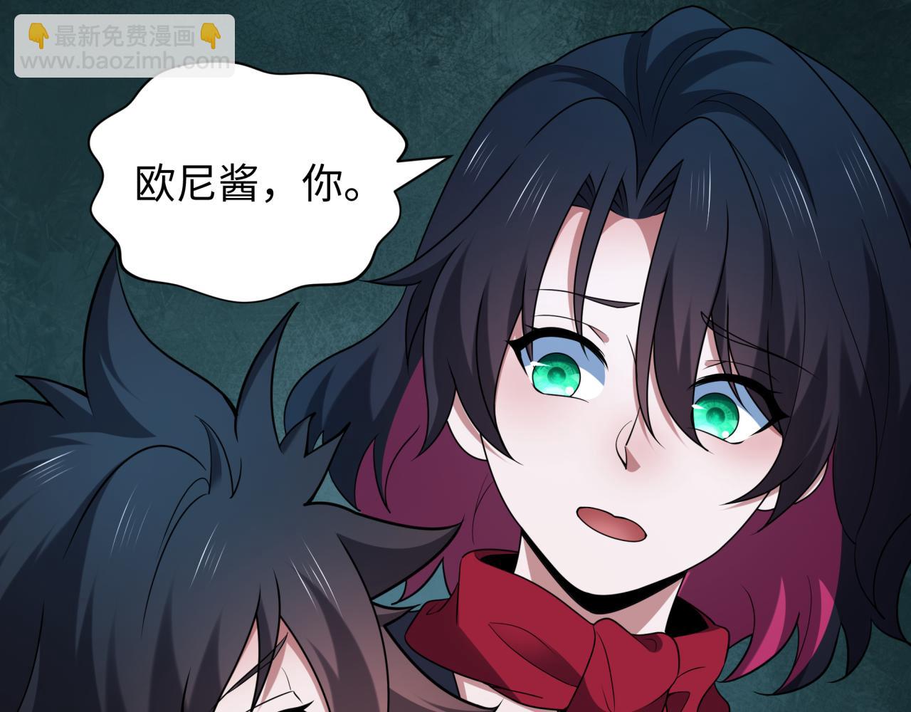 全球詭異時代 - 第418話 扶桑篇-瘋狂實驗室！(3/4) - 5