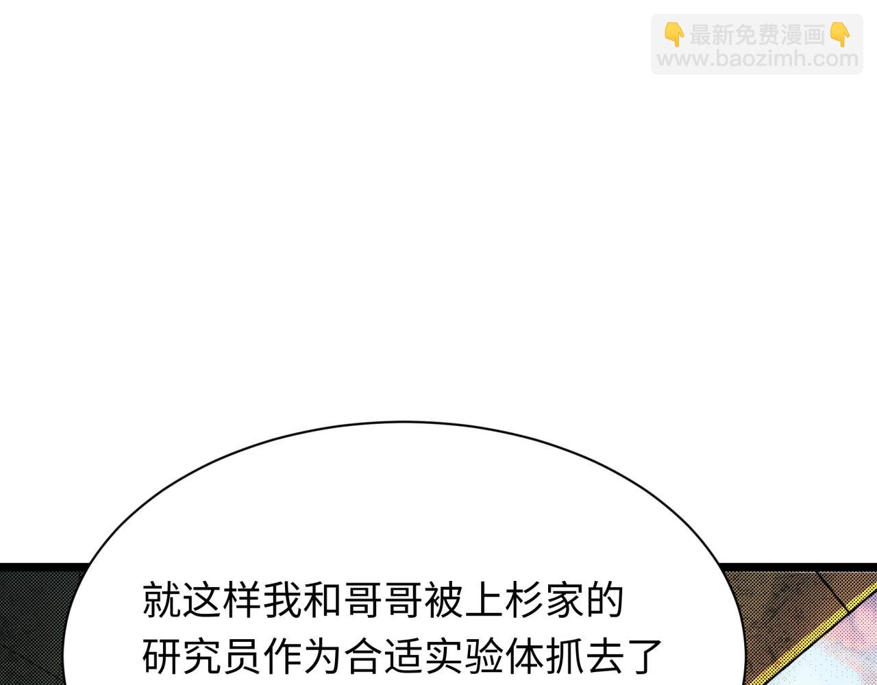 全球詭異時代 - 第418話 扶桑篇-瘋狂實驗室！(3/4) - 8