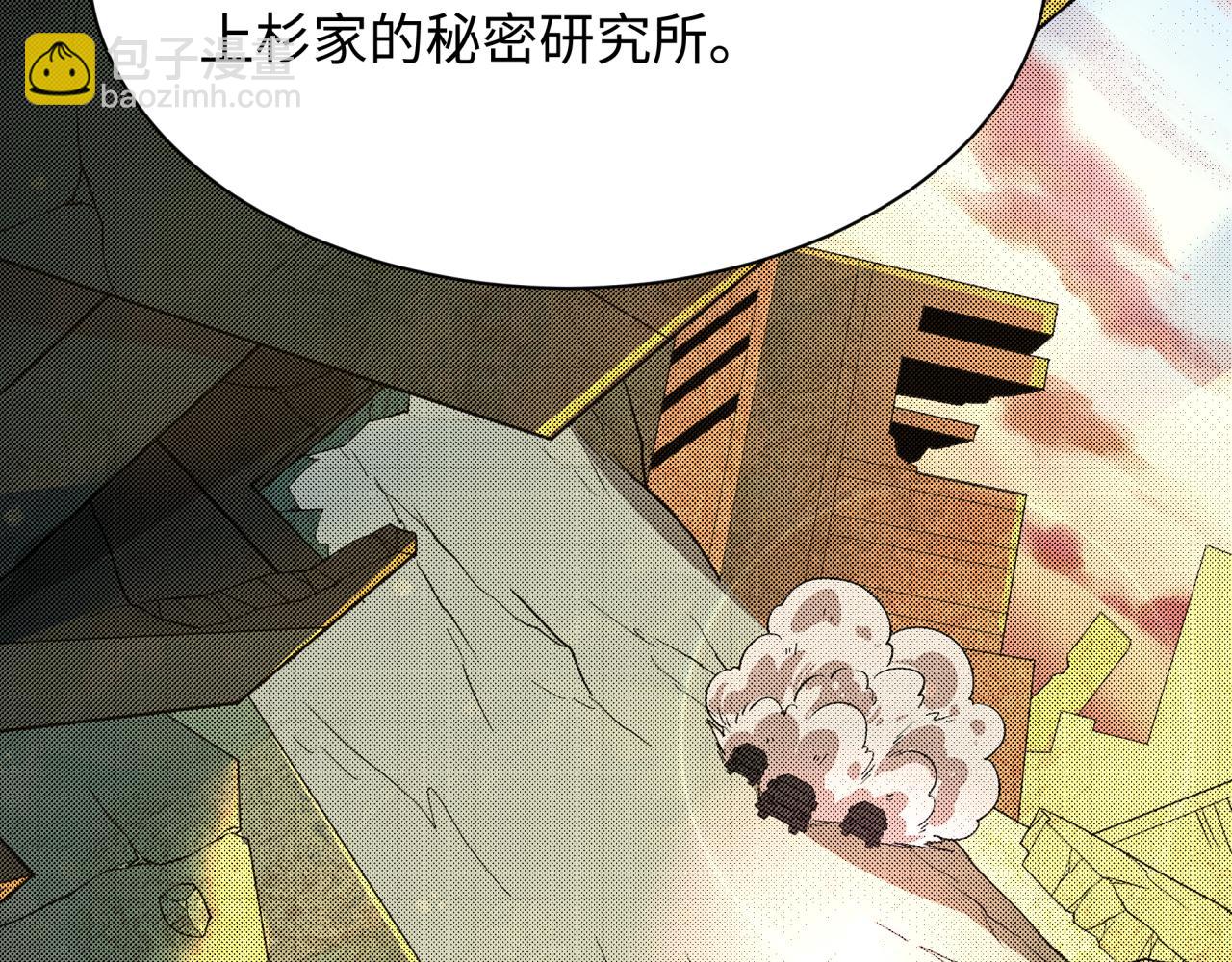 全球詭異時代 - 第418話 扶桑篇-瘋狂實驗室！(3/4) - 1