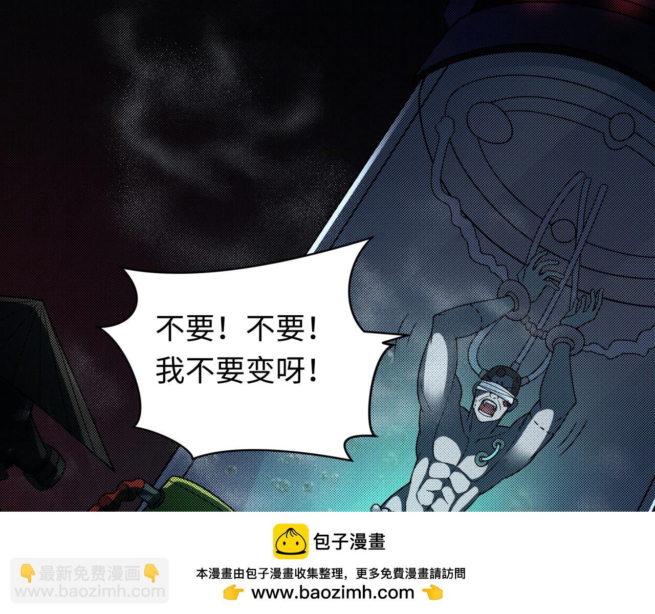 全球詭異時代 - 第418話 扶桑篇-瘋狂實驗室！(3/4) - 3