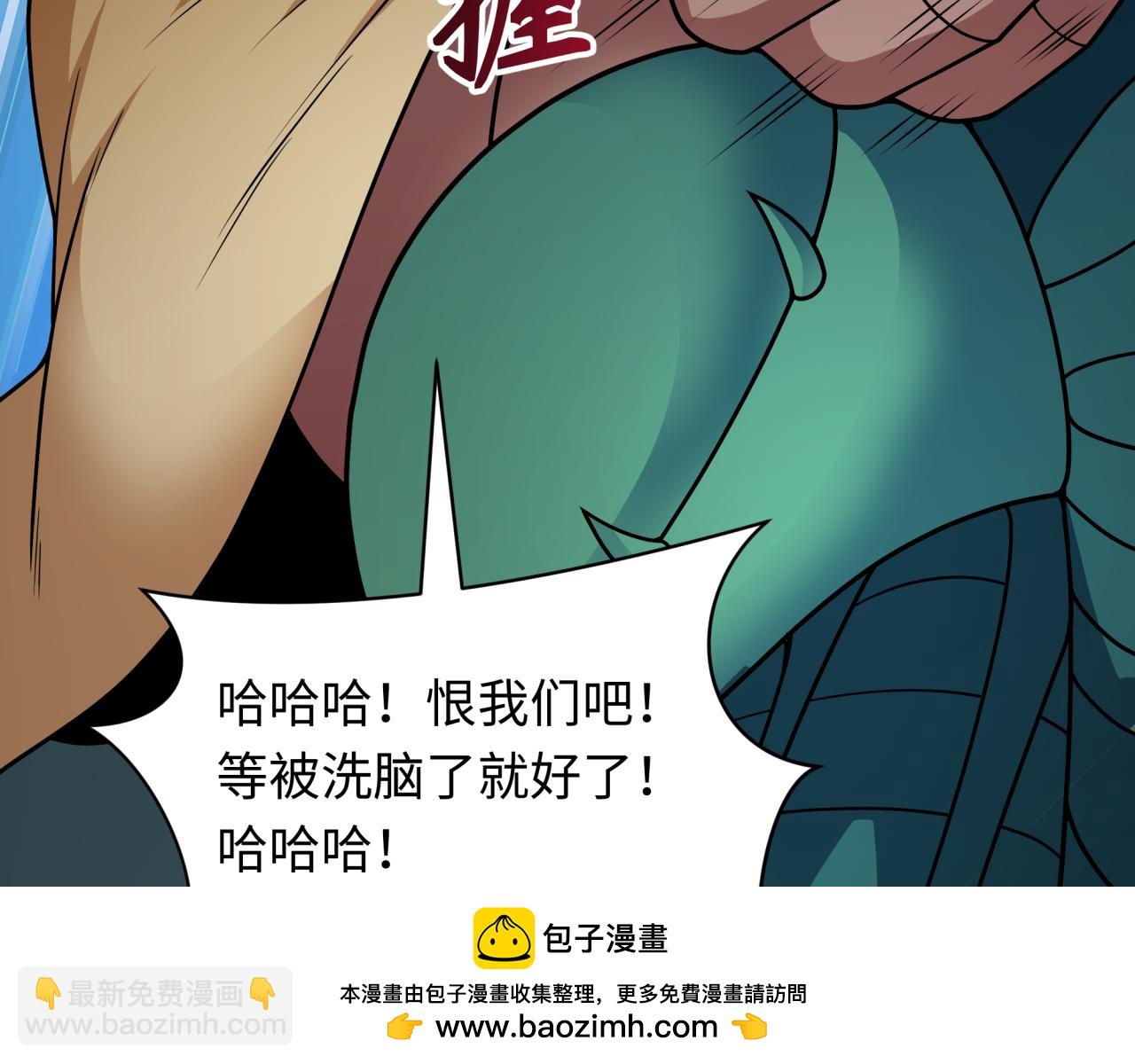 全球詭異時代 - 第418話 扶桑篇-瘋狂實驗室！(3/4) - 6