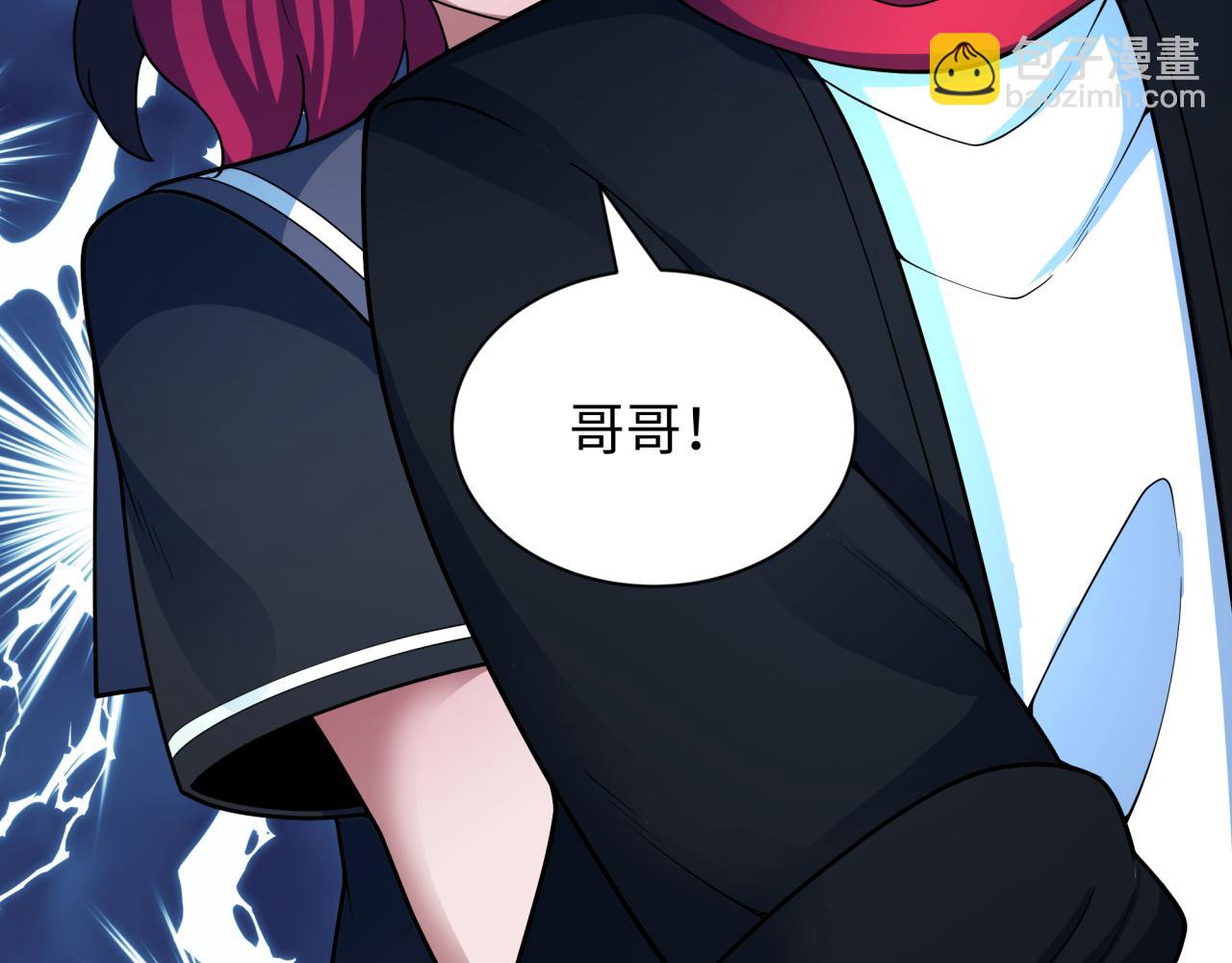 全球詭異時代 - 第418話 扶桑篇-瘋狂實驗室！(4/4) - 3