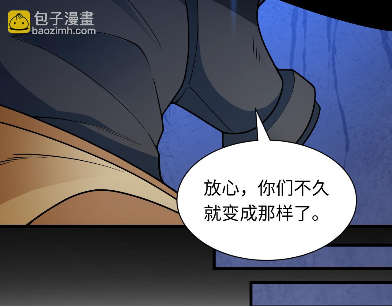 全球詭異時代 - 第418話 扶桑篇-瘋狂實驗室！(4/4) - 1