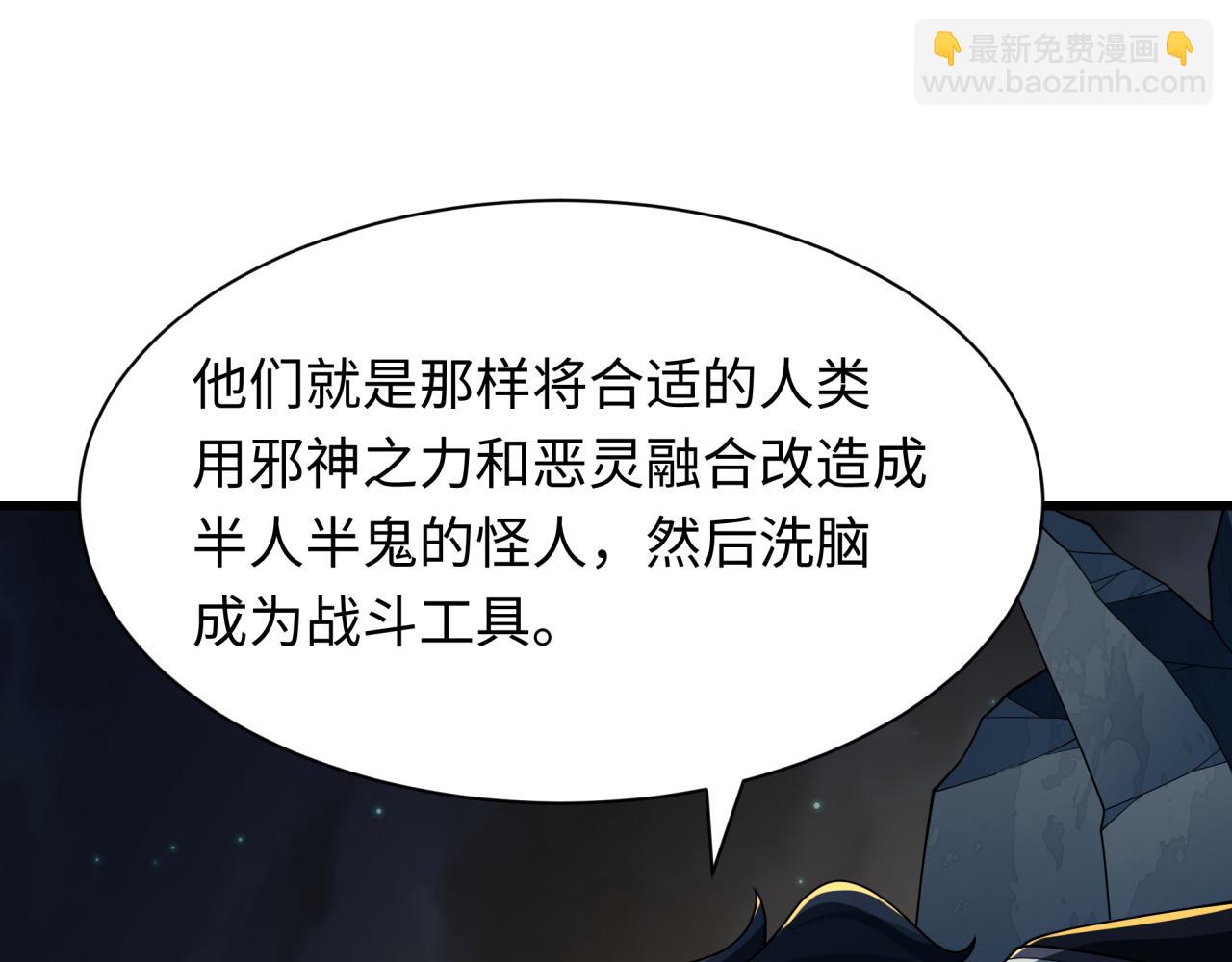 全球詭異時代 - 第418話 扶桑篇-瘋狂實驗室！(4/4) - 3