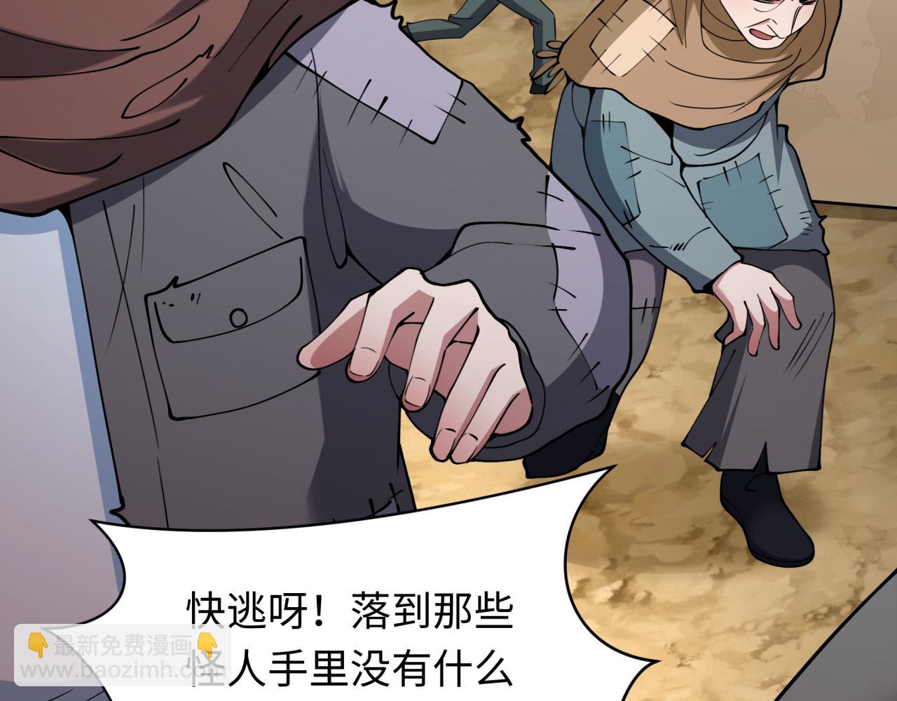 全球詭異時代 - 第418話 扶桑篇-瘋狂實驗室！(1/4) - 8