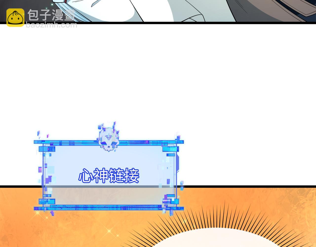 全球詭異時代 - 第418話 扶桑篇-瘋狂實驗室！(4/4) - 1