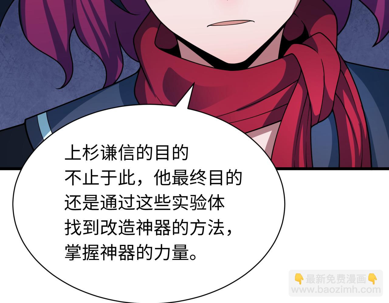 全球詭異時代 - 第418話 扶桑篇-瘋狂實驗室！(4/4) - 1