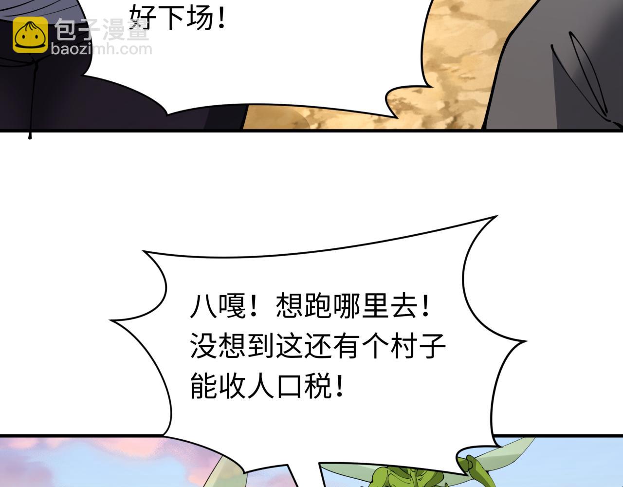 全球詭異時代 - 第418話 扶桑篇-瘋狂實驗室！(1/4) - 1