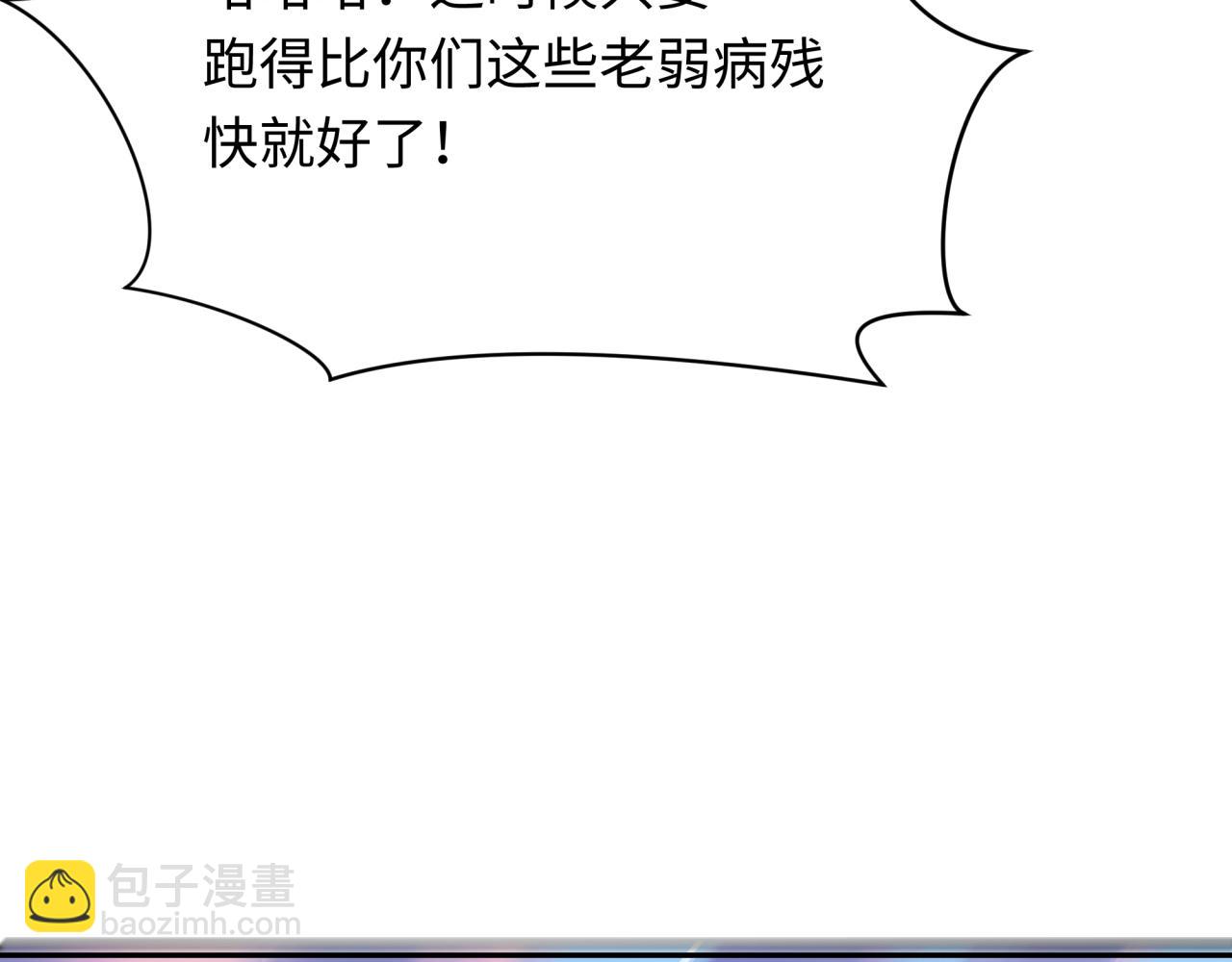 全球詭異時代 - 第418話 扶桑篇-瘋狂實驗室！(1/4) - 4