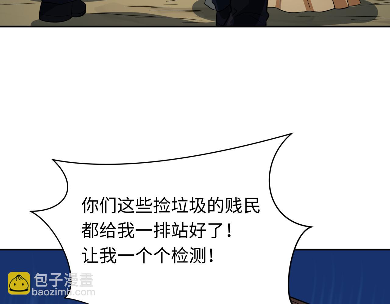 全球詭異時代 - 第418話 扶桑篇-瘋狂實驗室！(2/4) - 7