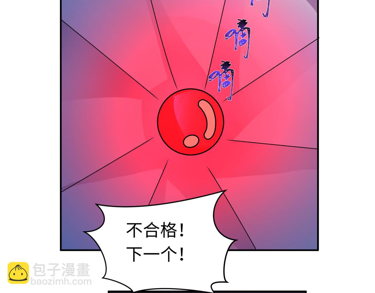 全球詭異時代 - 第418話 扶桑篇-瘋狂實驗室！(2/4) - 2