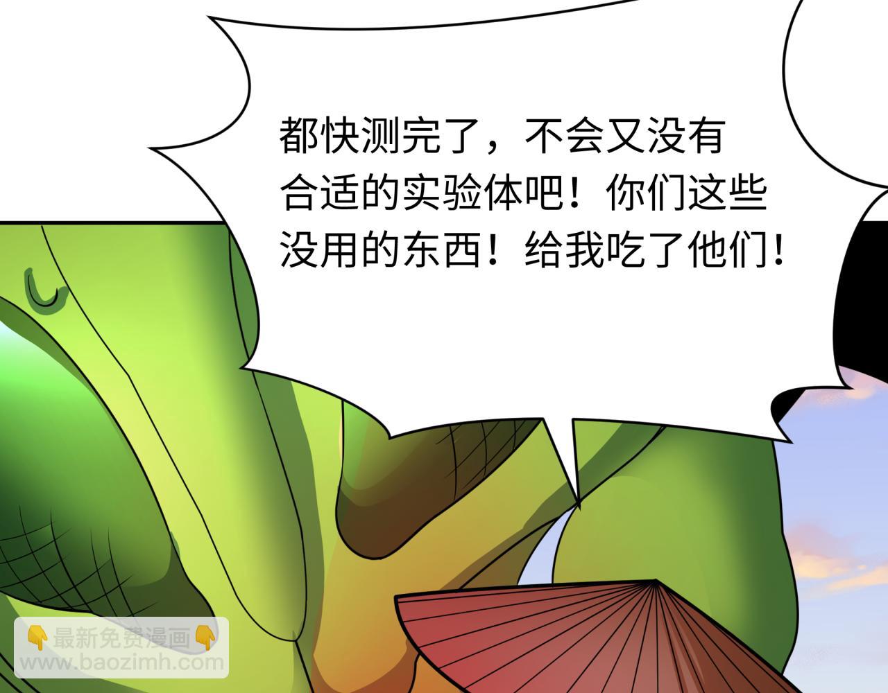 全球詭異時代 - 第418話 扶桑篇-瘋狂實驗室！(2/4) - 5