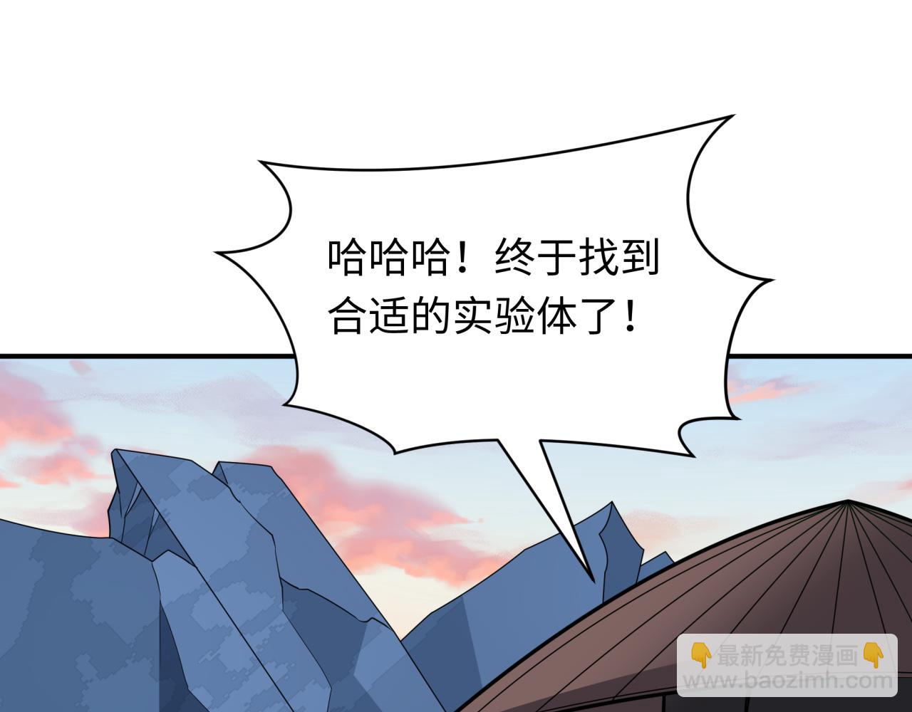 全球詭異時代 - 第418話 扶桑篇-瘋狂實驗室！(2/4) - 3