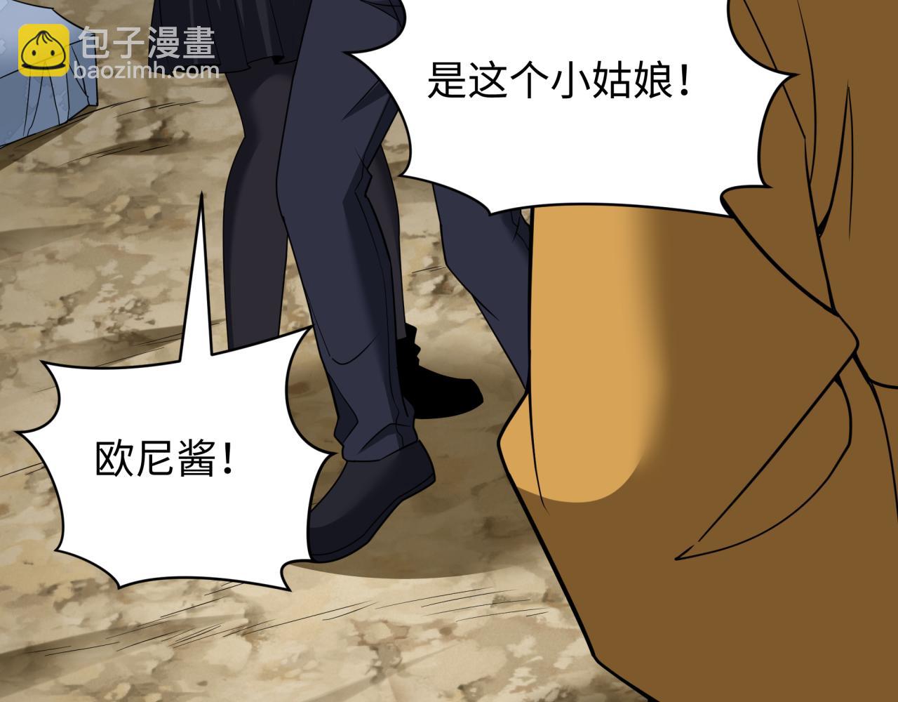 全球詭異時代 - 第418話 扶桑篇-瘋狂實驗室！(2/4) - 5