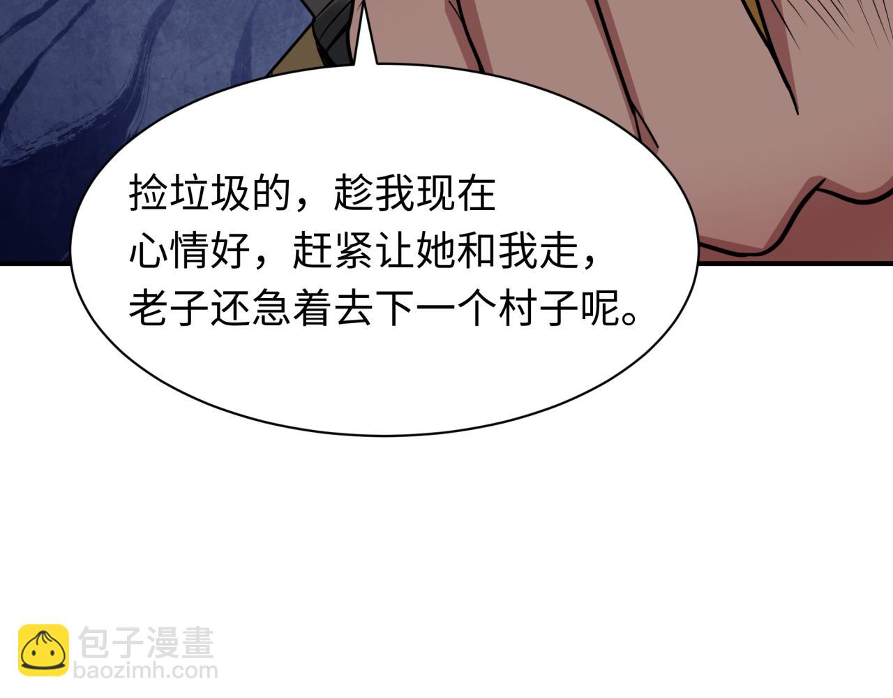 全球詭異時代 - 第418話 扶桑篇-瘋狂實驗室！(2/4) - 8