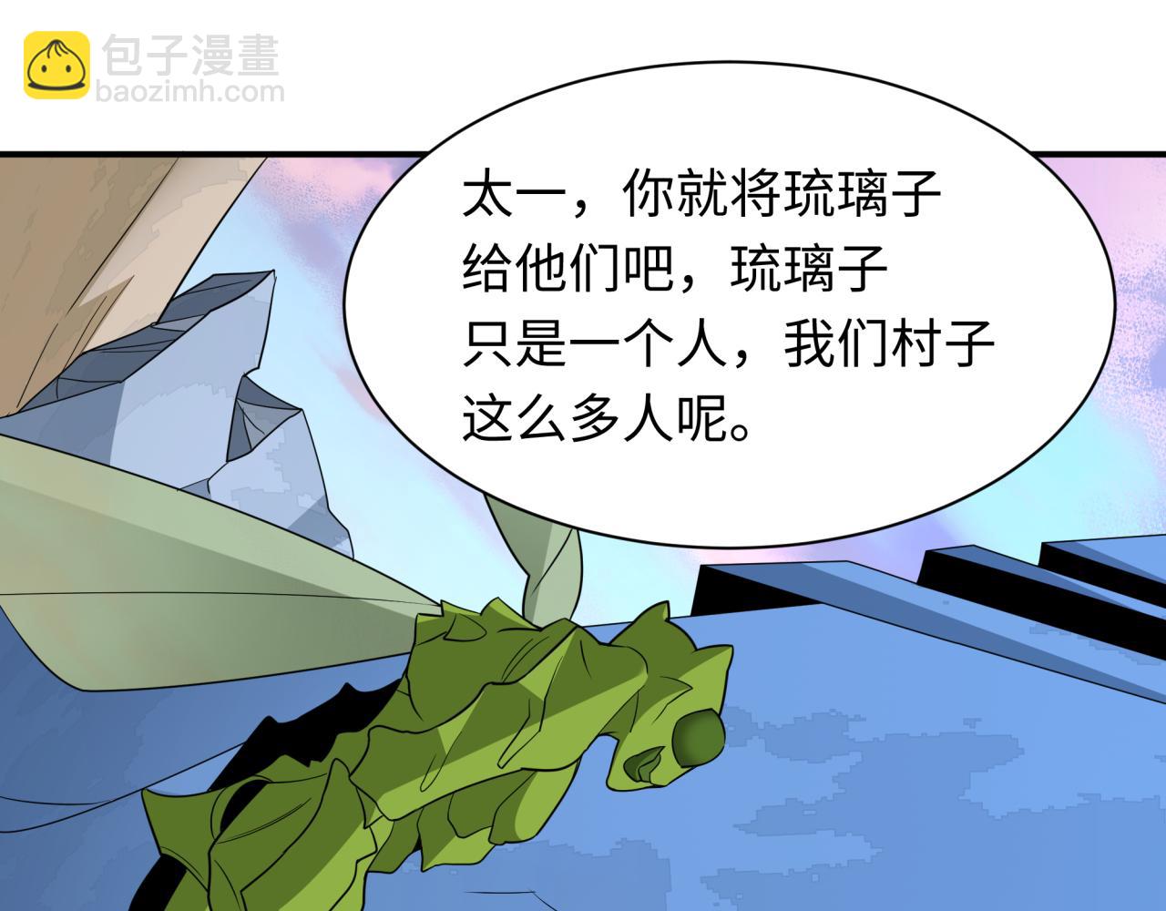 全球詭異時代 - 第418話 扶桑篇-瘋狂實驗室！(2/4) - 1