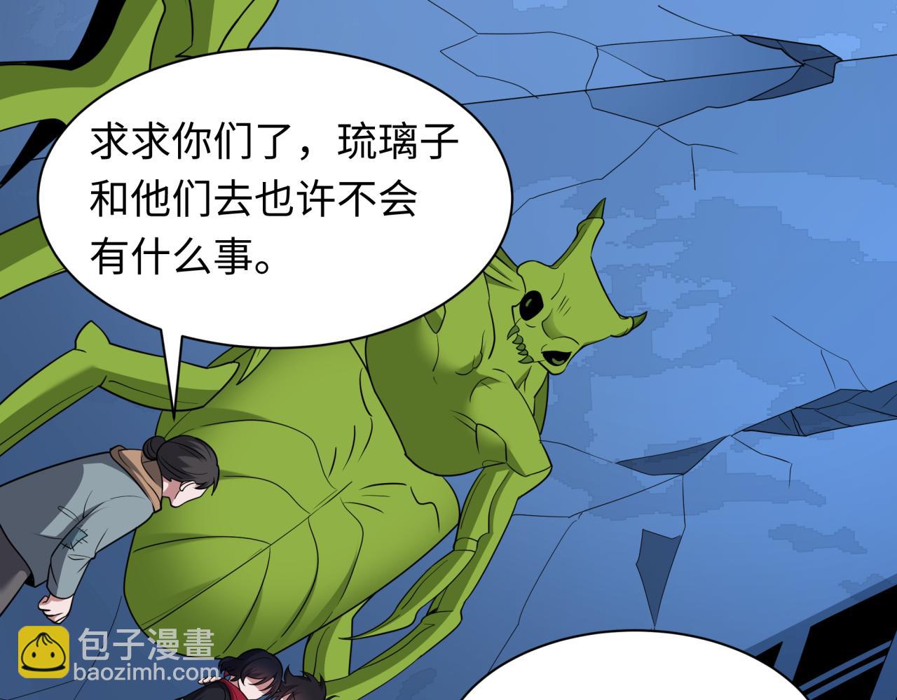 全球詭異時代 - 第418話 扶桑篇-瘋狂實驗室！(2/4) - 2