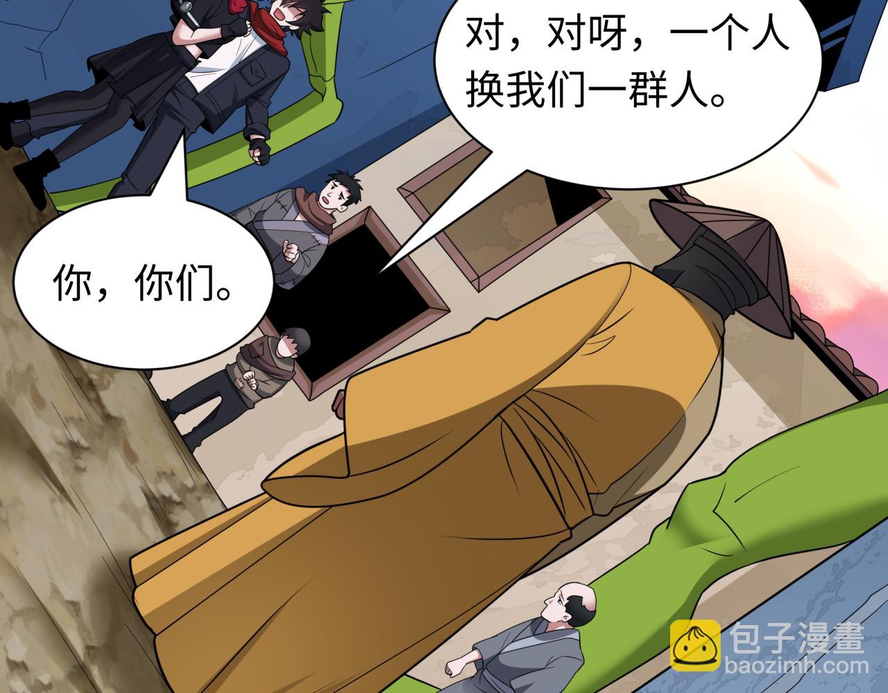 全球詭異時代 - 第418話 扶桑篇-瘋狂實驗室！(2/4) - 3