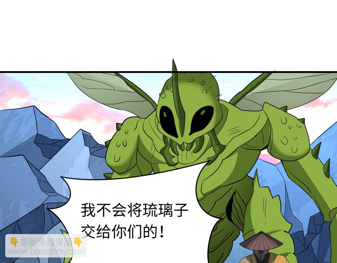 全球詭異時代 - 第418話 扶桑篇-瘋狂實驗室！(2/4) - 5