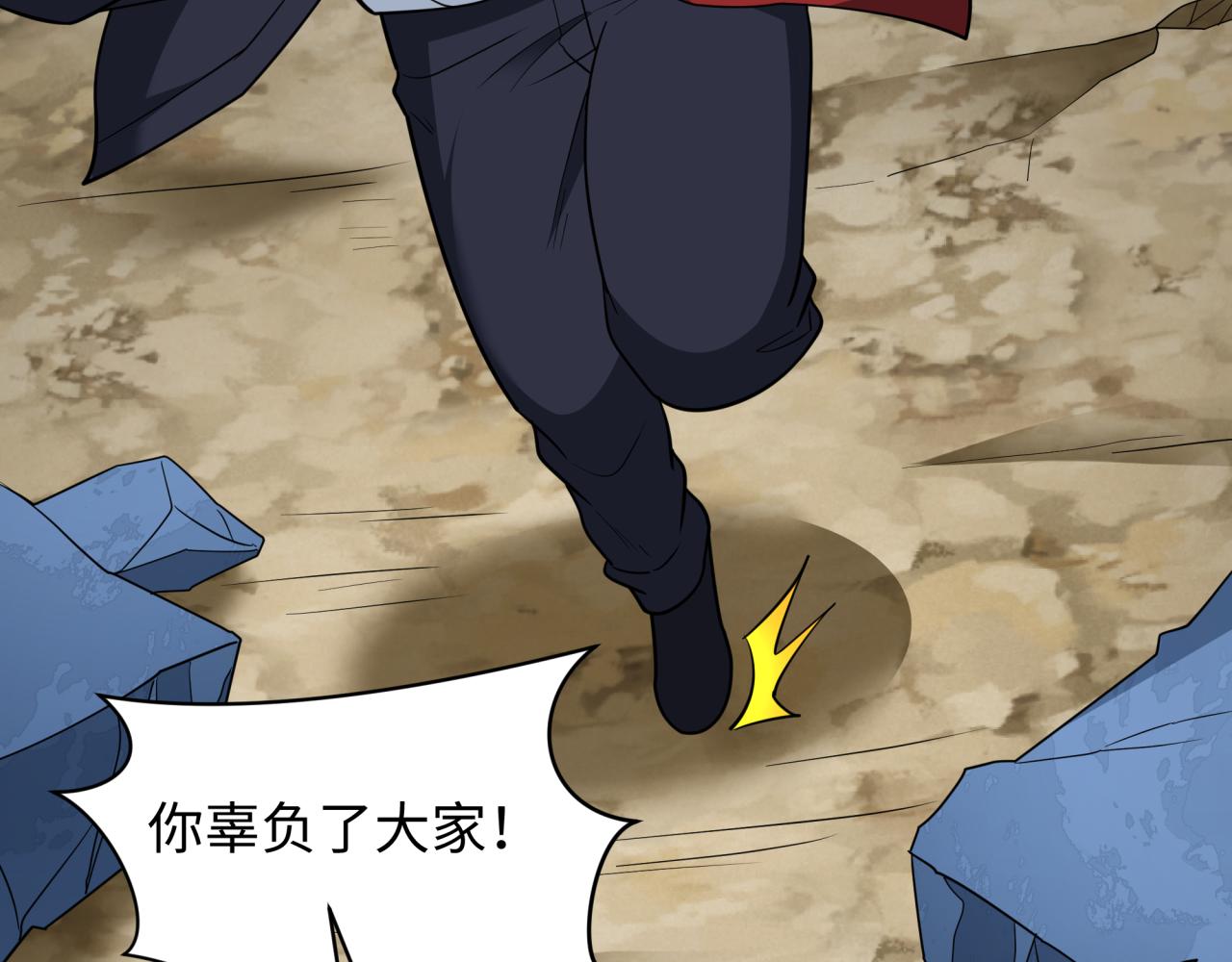 全球詭異時代 - 第418話 扶桑篇-瘋狂實驗室！(2/4) - 7