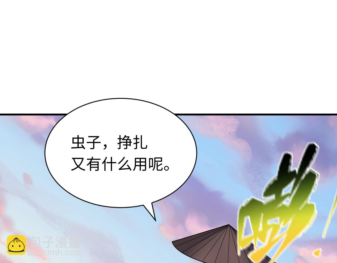 全球詭異時代 - 第418話 扶桑篇-瘋狂實驗室！(2/4) - 1