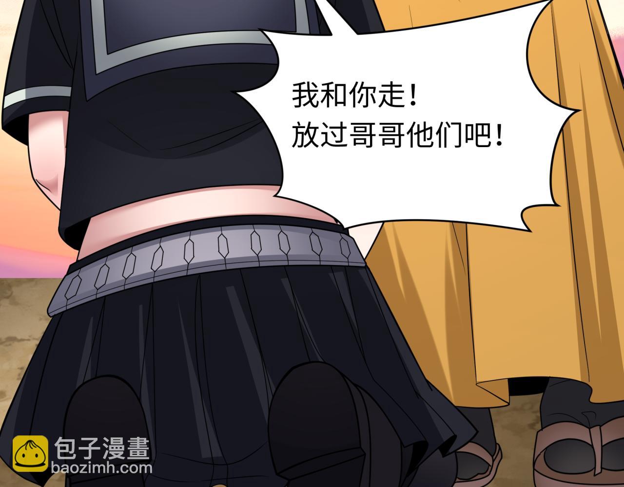 全球詭異時代 - 第418話 扶桑篇-瘋狂實驗室！(2/4) - 7